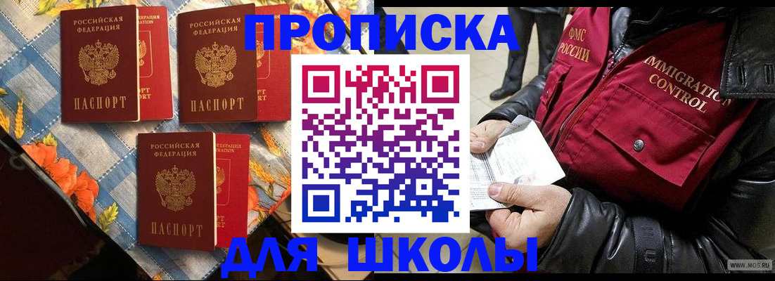 временная регистрация поиск в Сальске