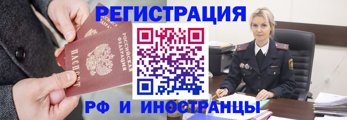 регистрация в Сальске
