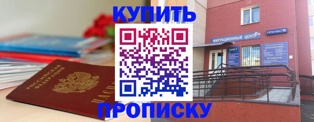 временная регистрация законно в Сальске