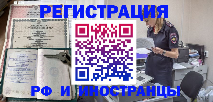 временная регистрация надежно в Сальске