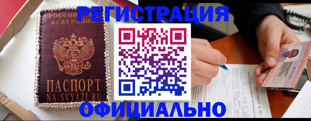 найти адрес прописки в Сальске